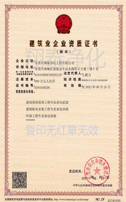 貳級承包_副本_副本 貳級承包_副本_副本
