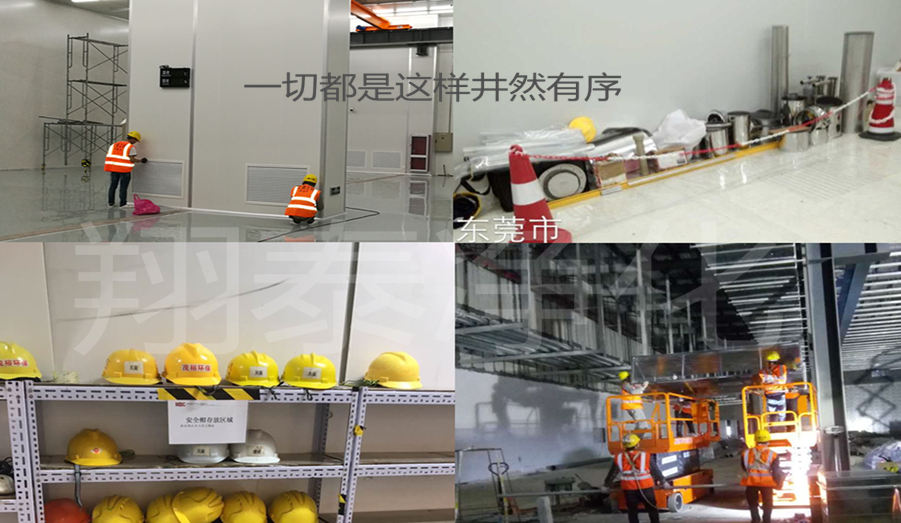 東莞市翔泰凈化 無塵車間施工中 13825786601田生