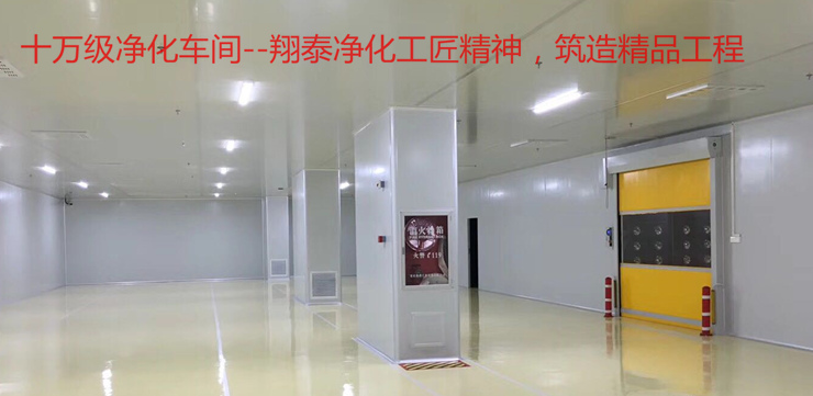 潔凈車間工程資質(zhì) 潔凈車間工程資質(zhì)